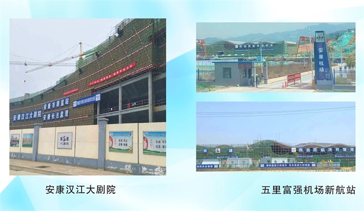 陜西加氣混凝土砌塊使得安康漢江大劇院和五里富強(qiáng)機(jī)場(chǎng)新航站項(xiàng)目成功建成！